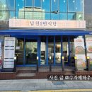 남천사거리(1) 이미지