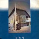 [LP] 김학래 - 5집 하늘이여 / 외톨이 중고LP 판매합니다. 이미지