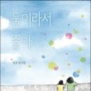 동그라미지역아동센터 이미지