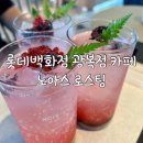 노아스코너 | [부산/남포동카페] 노아스로스팅 롯데백화점 광복점 카페