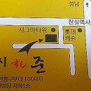 잠실역 8번출구(뒤) 이미지
