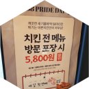 바른치킨 부산남천점 네이버블로그