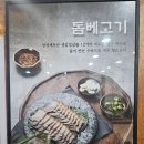 제주은희네해장국 상동점 | 제주은희네 해장국 내장탕 부천상동점 소의 위 종류 네가지