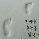 흔적 이미지