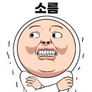 설봉주방