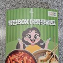 쁘미분식