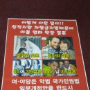 [KHTV생방송] 국가인권위원회법 &#39;성적지향(동성애)&#39; 삭제법안 적극 지지한다!