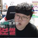 [LOL] SKT 시절 족보가 개꼬인 이유.jpg 이미지