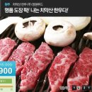 [원주/치악산 /한우(주)정원푸드 ] 맛집을 찾아다니시는 분께,,한우를 저렴한 가격에 먹을 수 있다는 희소식을 알려드려요..^^ 이미지