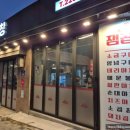 잼곱창 이미지