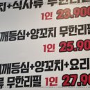 라장양갈비·양꼬치무한리필 - 노원구 동일로192길 85 | 라장양갈비·양꼬치무한리필