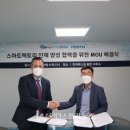 아산스마트팩토리마이스터고등학교 이미지