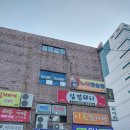 삼겹파티가음정점