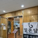 일온담 이미지