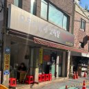 괴정 주차장 | [오두리할매셋째딸 연탄쭈꾸미 부산 괴정] 웨이팅해야하는 쭈꾸미 찐맛집 내돈내산 후기, 주차장 정보