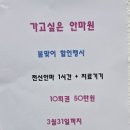 그린안마원 이미지