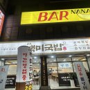 대구 수성구 국밥맛집 백미국밥 내돈내산 추천