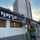 부창생갈비