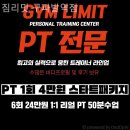 짐리밋 구파발역점 이미지