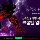 노블레스 PC 이미지