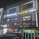 영신낙지마을