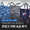4427 | 르망고 리퍼데이 A급 수영복 30% 세일 내돈내산 후기