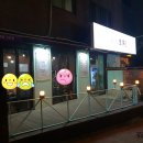 도훈고깃집 이미지