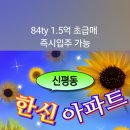 신평공인중개사사무소 이미지