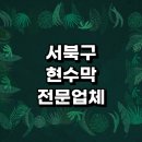 쌍용아파트(37186) (옥외1) | 천안 서북구 근처 현수막 추천 잘하는곳 주문 제작 전문업체 디자인 연희 학교 플랜카드 거치대 대형...