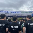 9월 15일 한달빛 리그 친선 축구 대회 테이핑 지원 이미지