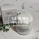 두부에스테틱