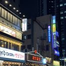 남포하단끝집