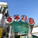 시장시장