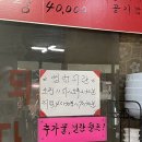 이가네손짜장 | [충주/수안보] 이가네 짜장