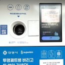 수퍼빈 | 수퍼빈 네프론 사용 방법과 포인트 적립 후기