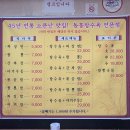 동흥식당 이미지