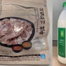 원할머니의 배신, 간편식 편육에 첨가물 범벅