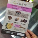 안가네 대추빵(원당점)