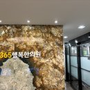 건대365행복한의원 이미지