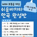 [11.21/화(7주)] 리짱&샤샤 쉬운 바차타 한곡 완성반 / 홍턴 이미지