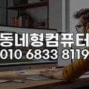 이천 도자기마을 스케치업 사용자, 복잡한 설치 걱정 없이 원격 전문가에게 맡긴 비결