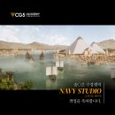 [스튜디오 네이비 취업성공] CG5아카데미 송O은 수강생작품 ｜마야학원 3D라이팅 포트폴리오｜MAYA,Vray...