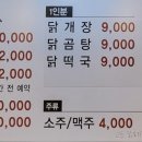 청계떡방앗간