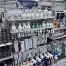 다이소대구태전역점 | 고유가피해지원금 대구다이소 사용처
