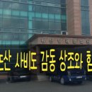 황산장례문화원