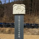 화령장전적비 이미지