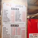 한우갈비탕 돌솥설렁탕 이미지