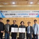 경주시화랑마을