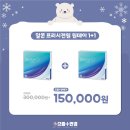 으뜸플러스안경 (발산역점) 이미지