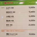 채선당대신점